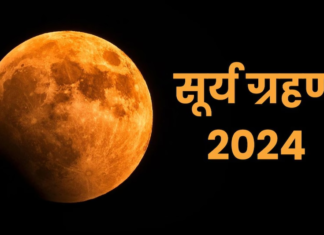 साल का सबसे लंबा सूर्य ग्रहण शुरू, जानिए दुनिया में कहां-कहां दिखेगा