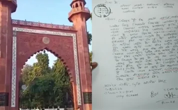 अलीगढ़ मुस्लिम यूनिवर्सिटी में हिन्दू छात्र पर तमंचे की बट से हमला, कई के खिलाफ केस दर्ज, जानिए पूरा मामला