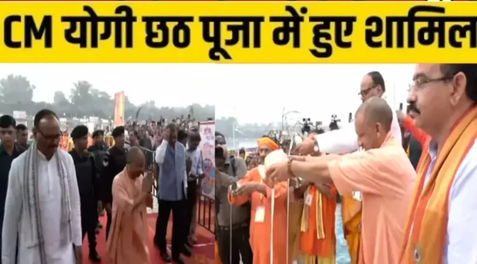 छठ महापर्व 2025 : घाट पर छठ व्रतियों के बीच पहुंचे मुख्यमंत्री योगी, गोमती मैया को दुग्ध अर्पित कर किया नमन