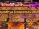 Deepotsav 2025: झांकी में दिखाई देगी राम मंदिर, काशी कॉरिडोर व महाकुंभ की झलक, रामनगरी में 19 को भव्य दीपोत्सव