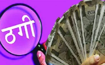 बाराबंकी में युवती से ठगी का मामला: ऑनलाइन पार्ट टाइम जॉब के नाम पर हड़पे 1.80 लाख, शिकायत दर्ज