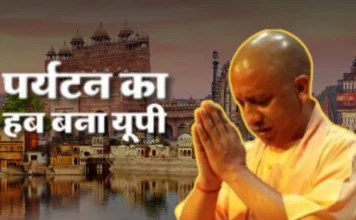 पर्यटन का बड़ा केंद्र बना यूपी, CM योगी ने कहा-अयोध्या का दीपोत्सव, ब्रज का रंगोत्सव कर रहा विरासत को समृद्ध