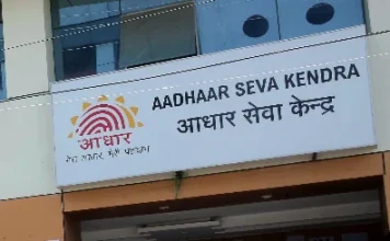 UIDAI की मेगा ड्राइव: 2 करोड़ से ज़्यादा मृत व्यक्तियों के Aadhaar हुए डीएक्टिवेट