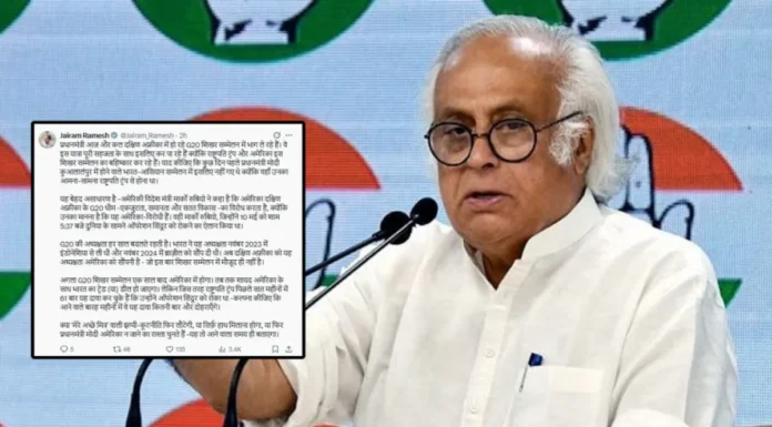 प्रधानमंत्री के जी20 सम्मेलन में भाग लेने पर कांग्रेस ने कसा तंज, कहा- पीएम वहां रहे हैं क्योंकि ट्रंप…