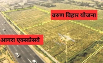 प्रदेश की सबसे बड़ी आवासीय योजना: वरूण विहार के लिए LDA ने जमीन का लिया कब्जा, 300 एकड़ क्षेत्रफल मेें लॉजिस्टिक पार्क